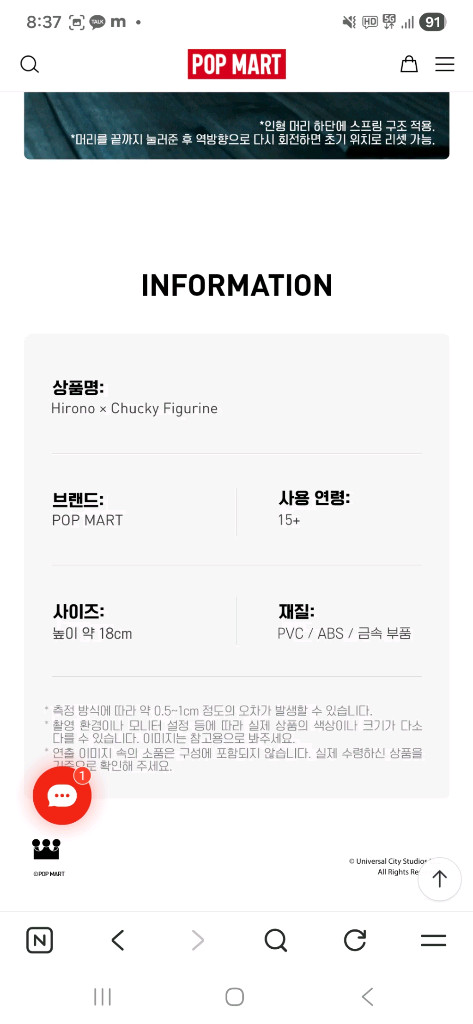 히로노 x 사탄의인형 빅 피규어 미개봉정품 이미지