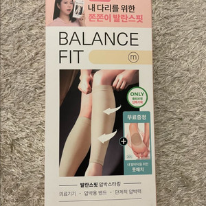 발란스핏 다리마사지 밴드 M 이미지