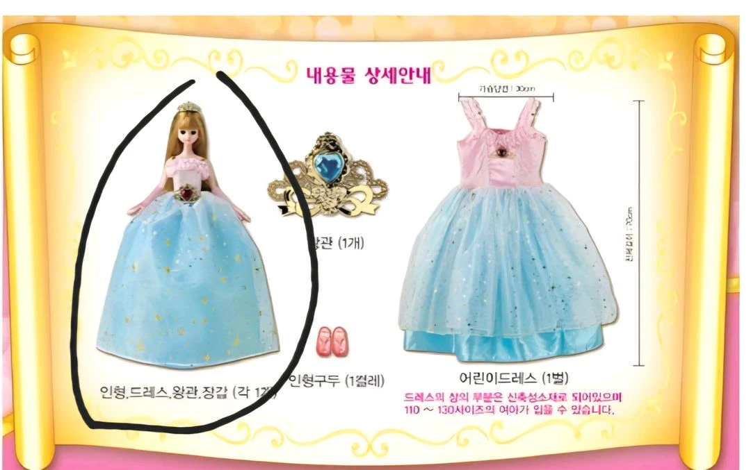 공주미미 유리구두,왕관옷장,공주미미드레스, 공주미미 인형 단품 구합니다 이미지