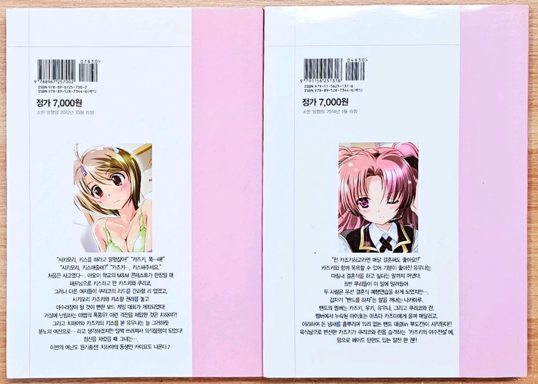 마부라호 30 31 츠키지 토시히코 코마츠 에지 고전 라이트 노벨 하렘 캠퍼 신곡 이리야 블루 소설 이미지