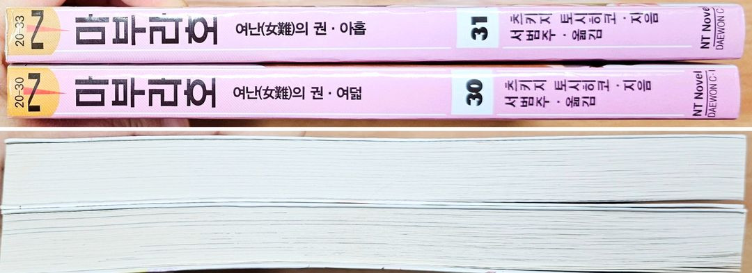 마부라호 30 31 츠키지 토시히코 코마츠 에지 고전 라이트 노벨 하렘 캠퍼 신곡 이리야 블루 소설 이미지