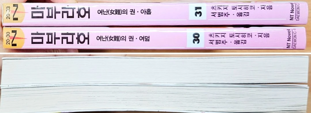 마부라호 30 31 츠키지 토시히코 코마츠 에지 고전 라이트 노벨 하렘 캠퍼 신곡 이리야 블루 소설 이미지