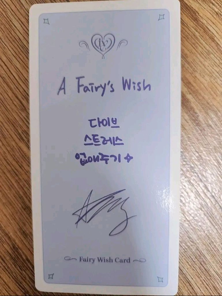 아이브 안유진 2024 시즌그리팅 시그 분철 구성품(위시카드/포스트카드) 이미지