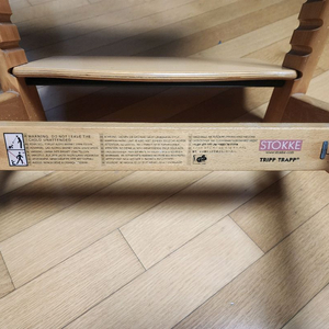 스토케 트립트랩 하이체어