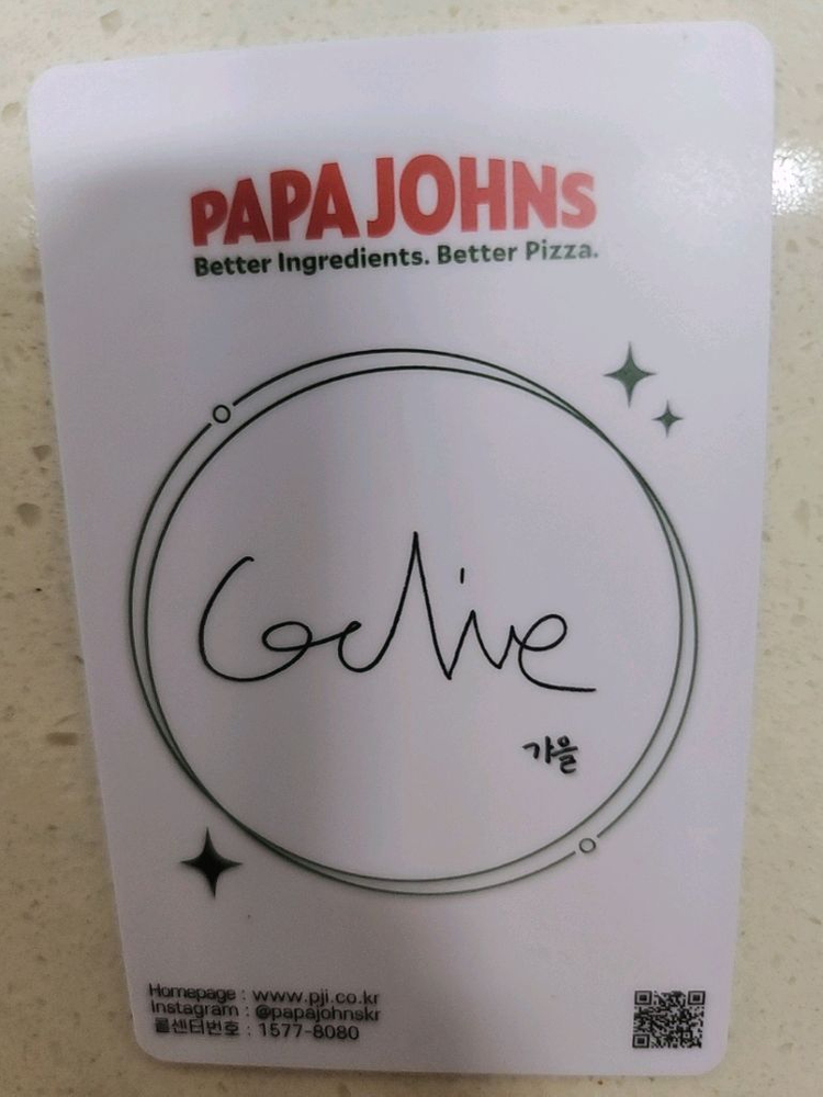 아이브 가을 파파존스 4차 특전 포카 포토카드 이미지