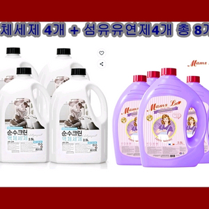 순수크린 액체세제 + 섬유유연제 세트