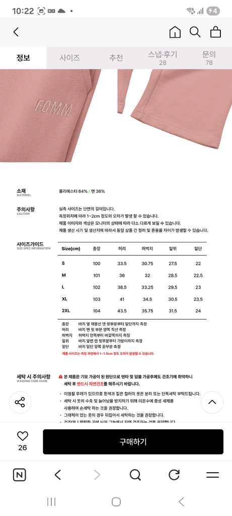 FCMM 기모 팬츠 M사이즈 이미지
