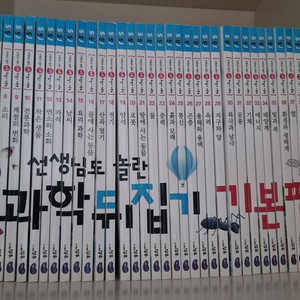 과학뒤집기 이미지