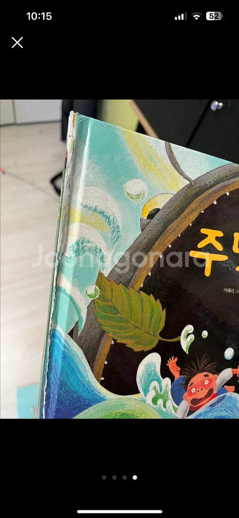 웅진 주니어 두껍아두껍아 옛날이야기 23권 세트--3