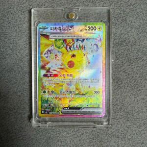 포켓몬카드 피카츄 ex sar s급 이미지