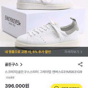 골든구스 스타터 40 (260) 이미지