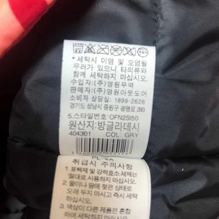 노스페이스 평창 2018 올림픽 한정 스키 보드 자켓 M (95) 이미지