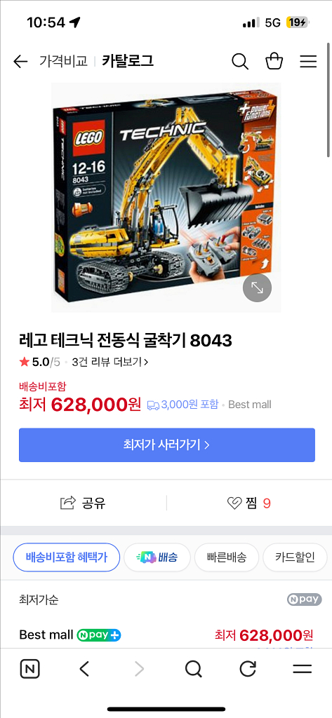 레고 테크닉 8043 판매 | 중고나라 - 안심되는 중고거래