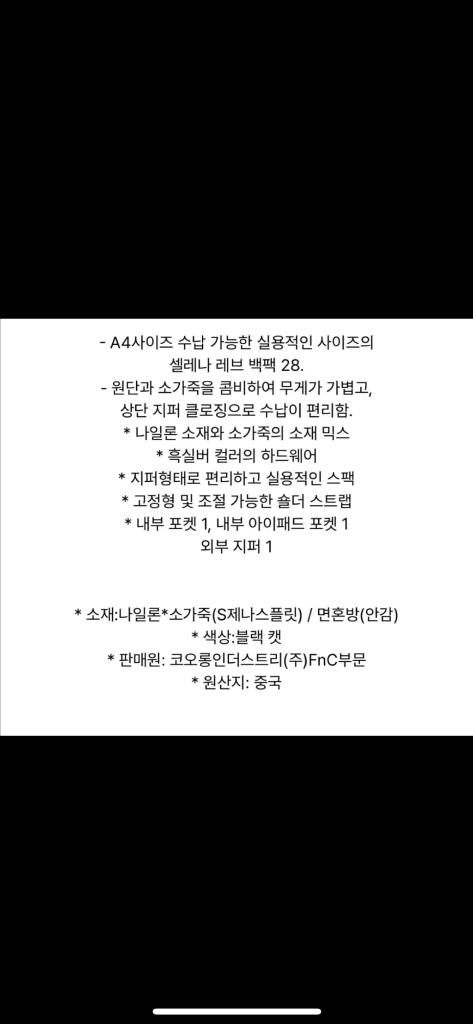 COURONNE 쿠론 23년 셀레나 레브 백팩 소가죽 나일론 출근룩 가방 이미지