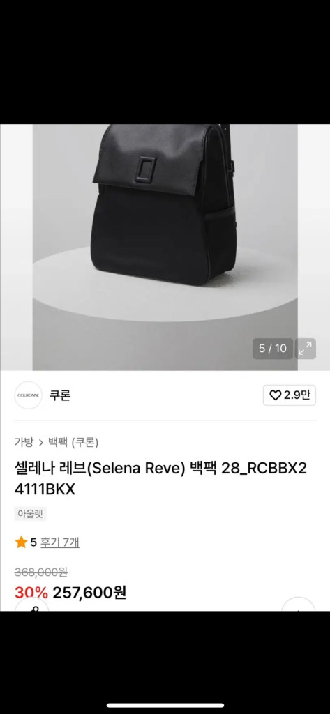 COURONNE 쿠론 23년 셀레나 레브 백팩 소가죽 나일론 출근룩 가방 이미지