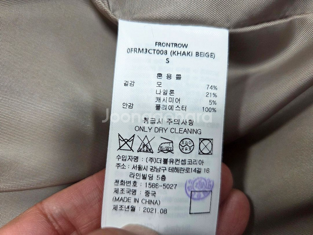 프론트로우(FRONTROW) 캐시울 벨티드 싱글코트 55--9