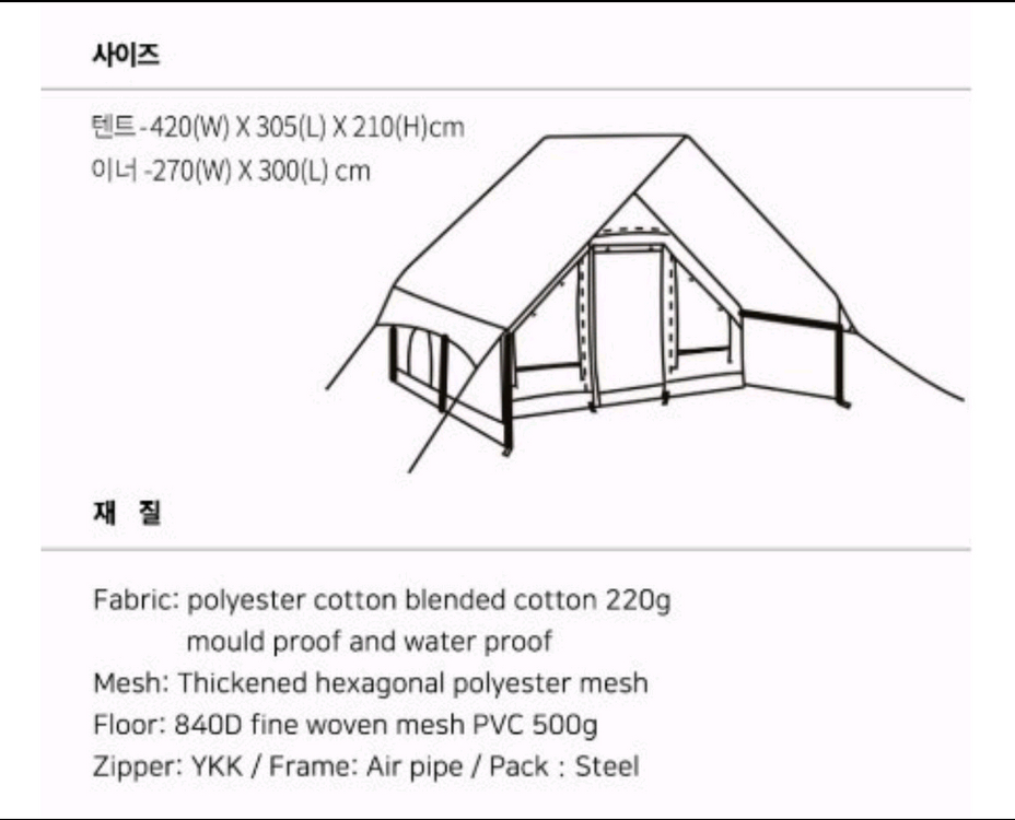 스위스 알파인클럽 아틀라스 캐빈 와이드 에어텐트(면 텐트) 팝니다. 이미지