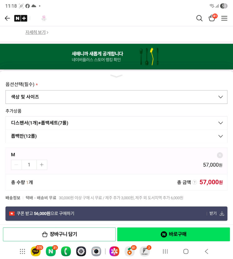 모몽 베트레스카 플라워 강아지 하네스 M 민트 새거 이미지