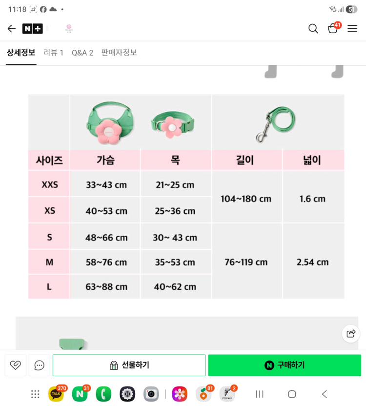 모몽 베트레스카 플라워 강아지 하네스 M 민트 새거 이미지