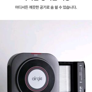 에어글 ag35 공기청정기 (차량,원룸,방)