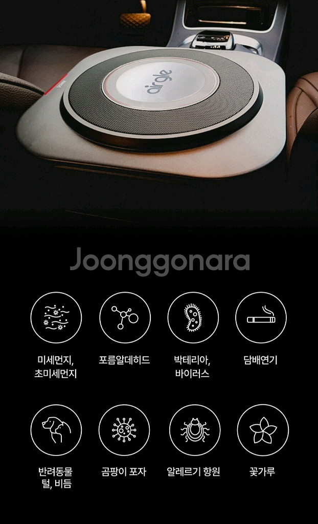 에어글 ag35 공기청정기 (차량,원룸,방)--2