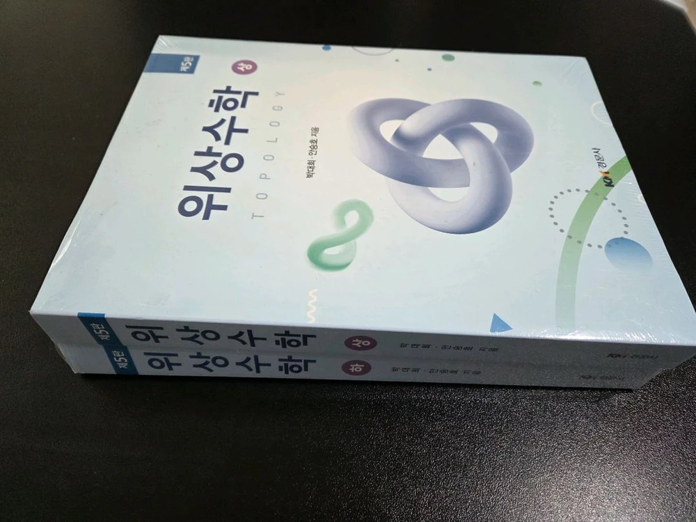 전공수학책, 수학교육과정과 교재연구 판매 - 안심되는 중고거래