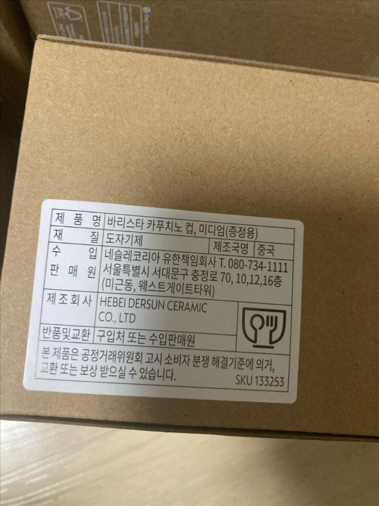 네스프레소에어로치노4,네스프레소카푸치노컵4개 이미지