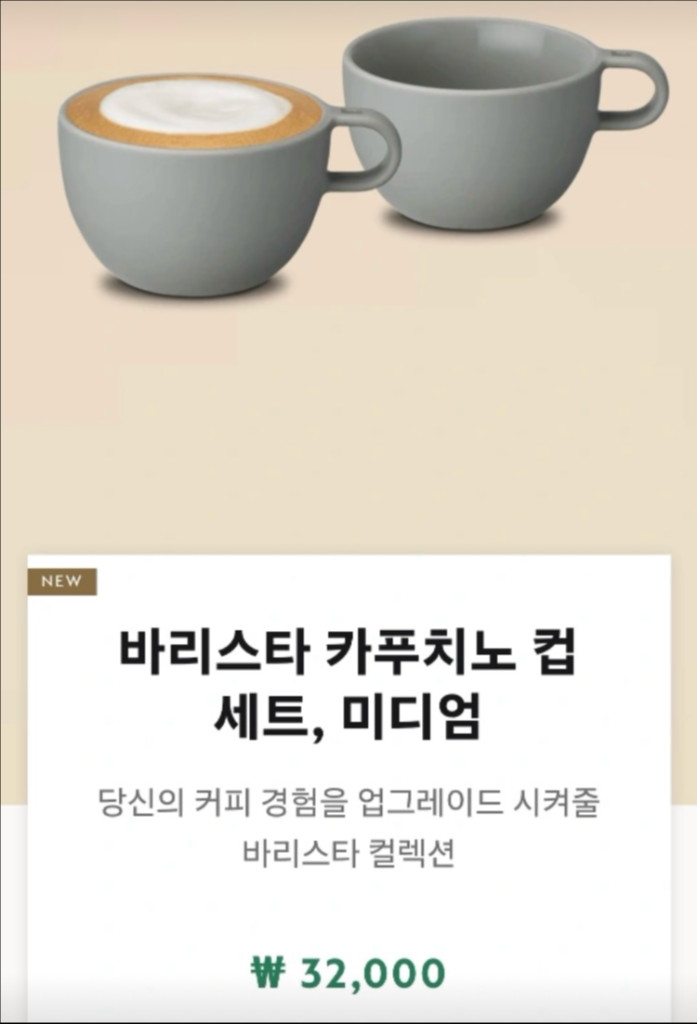 네스프레소에어로치노4,네스프레소카푸치노컵4개 이미지