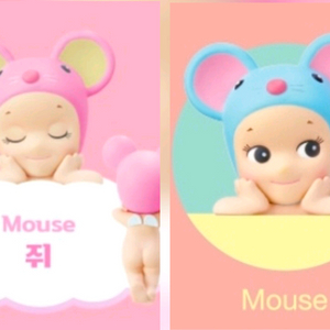 소니엔젤 히퍼 드리밍 쥐+ 히퍼 애니멀 쥐 세트 미개봉 팝니다 이미지