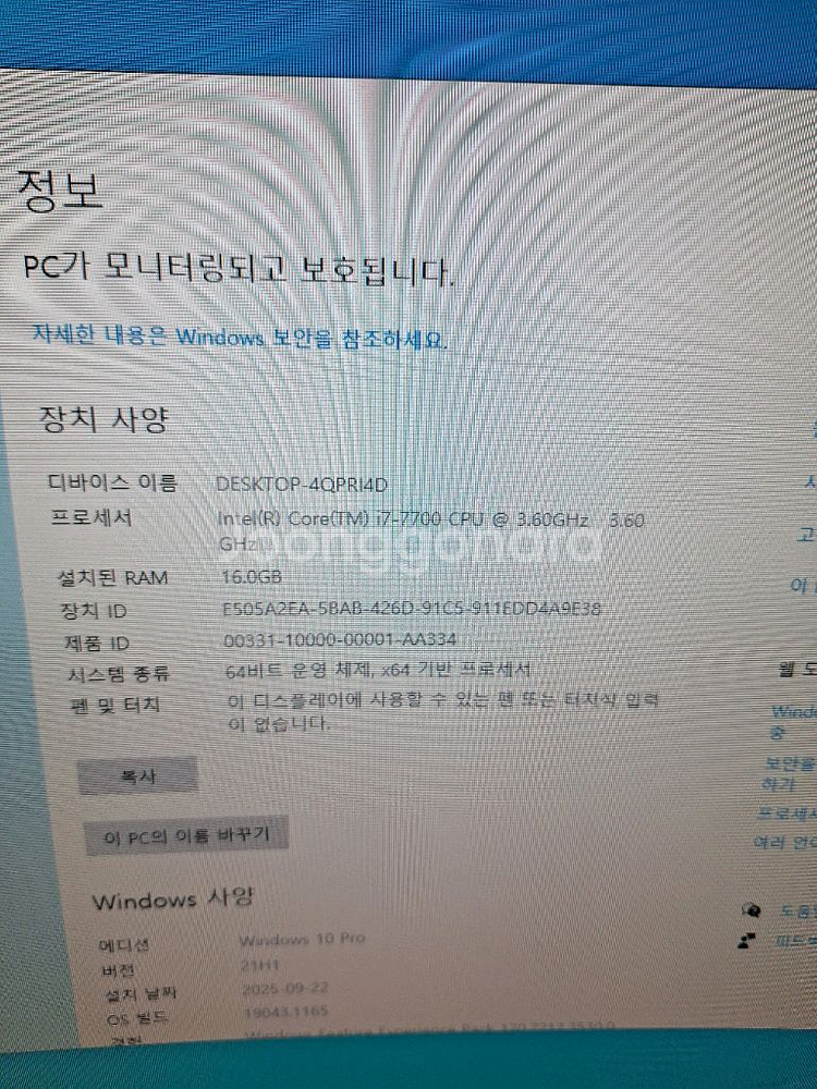 게임용 사무용 PC 컴퓨터 본체 i7-7700 GTX 1070 배그 로아 오버워치 발로란트 데스크탑--6