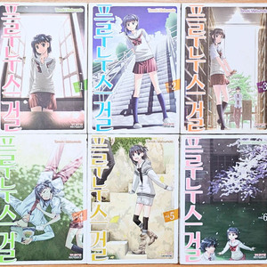 [미개봉 포함] 프루누스 걸 1~6 마츠모토 토모키 고전 오토코노코 여장 슈뢰딩거 코미디 플라나스 이미지