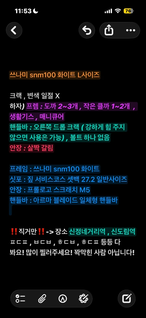 쓰나미 snm100 반차 (크셋 x) 판/대 엔진11콘스탄틴언노운 이미지