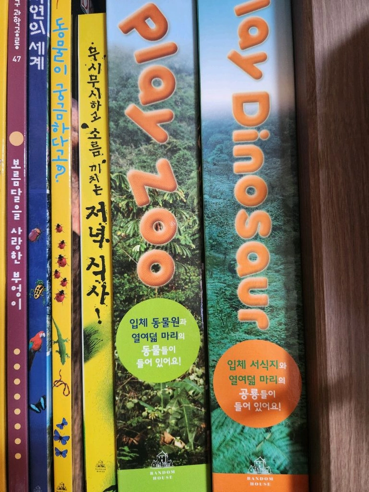 여원미디어 자연관찰책 팝니다 이미지