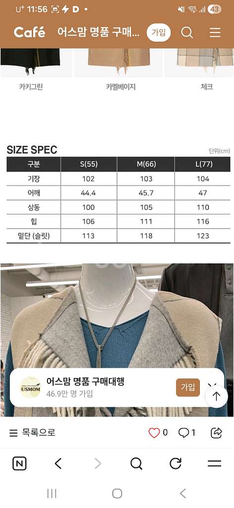 lbl 메리노울 100 프린지 롱베스트 양면--2