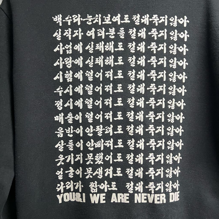 [희귀] 무한도전 하하 죽지않아 후드티--2