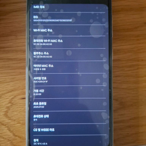 sk갤럭시s23울트라 256 올수리 최초통화일 25.7.1 공기계 이미지
