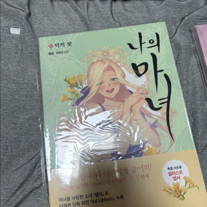 나의마녀 안전결제용