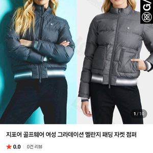 [정품S급]지포어 여성 그라데이션 멜란지 패딩 자켓 점퍼 L