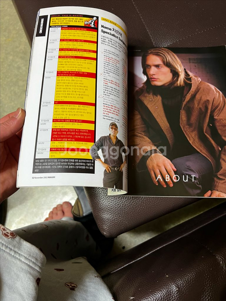 맥심 잡지--2