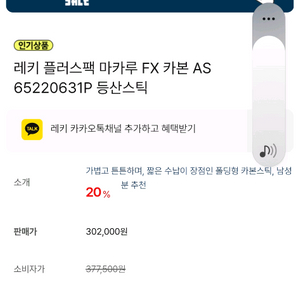 레키등산스틱새상품