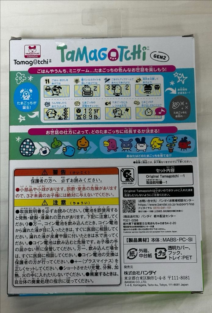 (미개봉) 다마고치 반다이 타마 재패니즈 패턴 오리지널--1