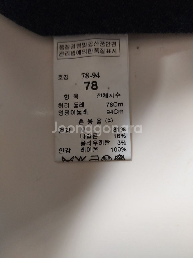 30)타임 울팬츠 스판바지 일자바지 명품바지--6