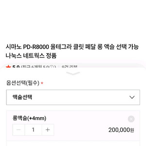 시마노 울테그라 로드 클릿 페달(새상품) 이미지