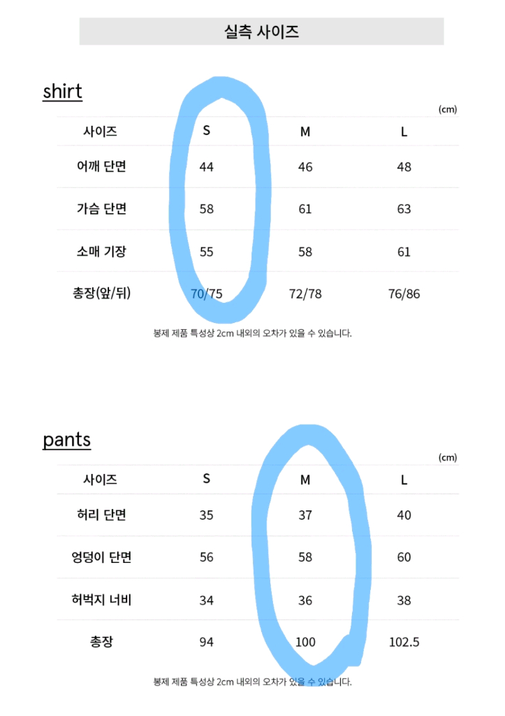 수푸이 스트라이프 파자마 셔츠&팬츠 이미지
