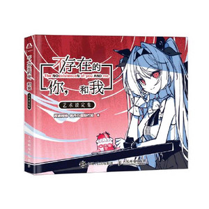 The NOexistenceN of you AND me 릴리스 공식 예술설정집 이미지