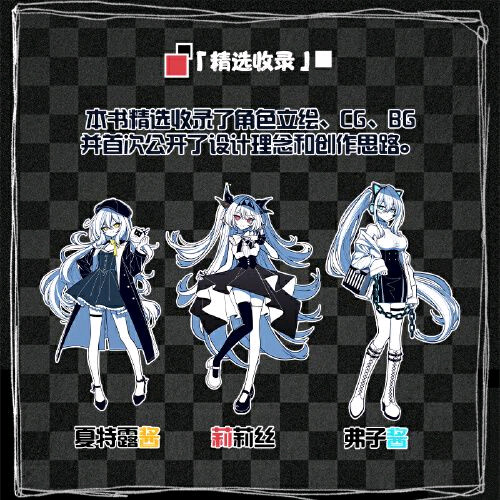 The NOexistenceN of you AND me 릴리스 공식 예술설정집 이미지