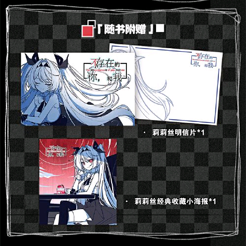 The NOexistenceN of you AND me 릴리스 공식 예술설정집 이미지