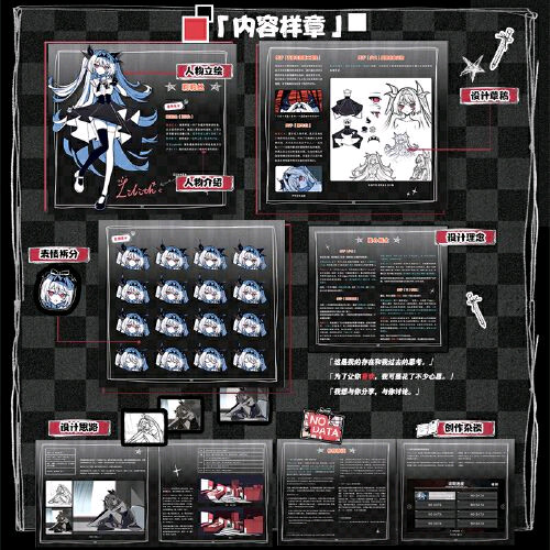 The NOexistenceN of you AND me 릴리스 공식 예술설정집 이미지