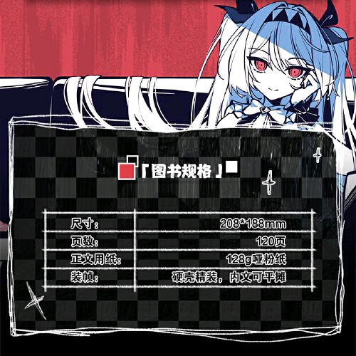 The NOexistenceN of you AND me 릴리스 공식 예술설정집 이미지