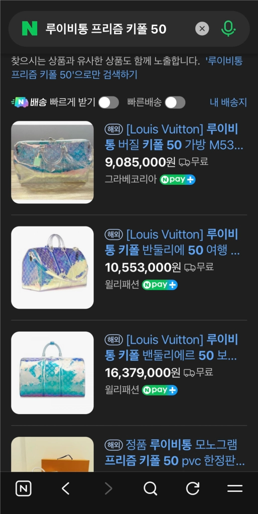 [한정판/정품] 루이비통 버질아블로 프리즘 반둘리에 키폴 50 가방 이미지